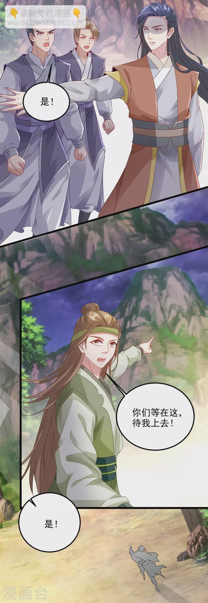 第149话 神雷鼎-第150话