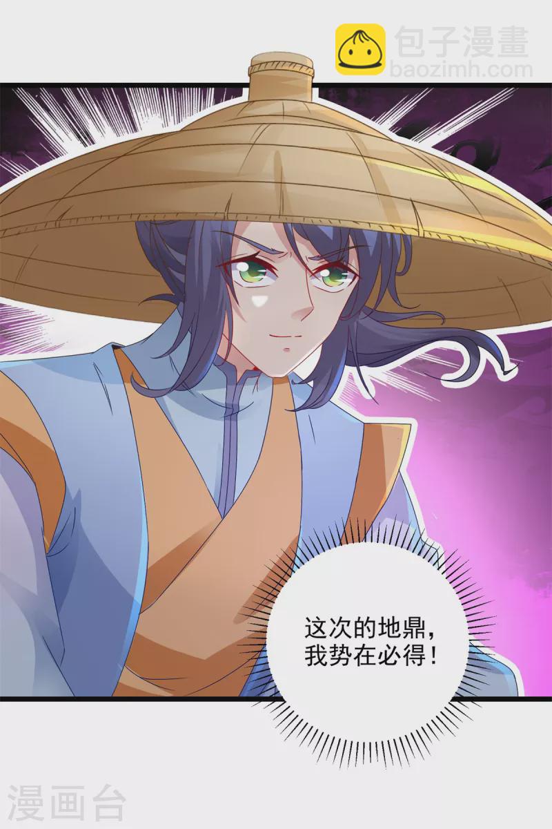 第149话 神雷鼎-第150话