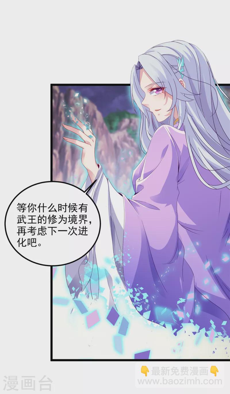 第149话 神雷鼎-第150话