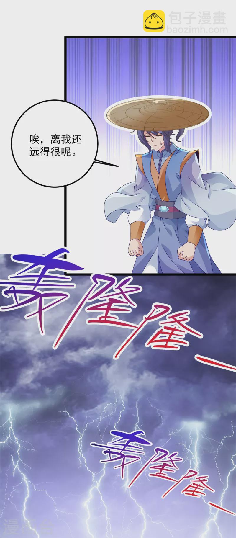 第149话 神雷鼎-第150话