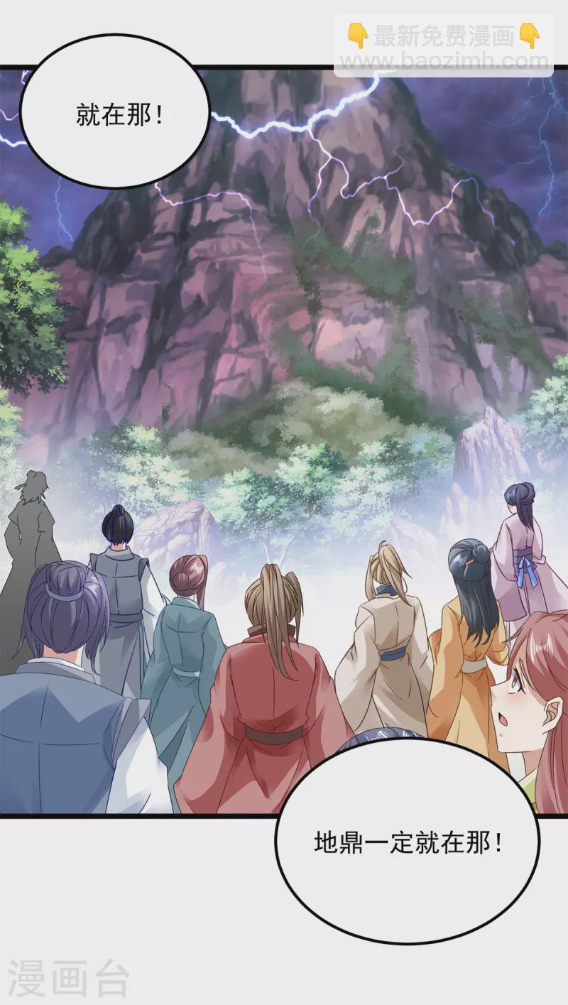 第149话 神雷鼎-第150话