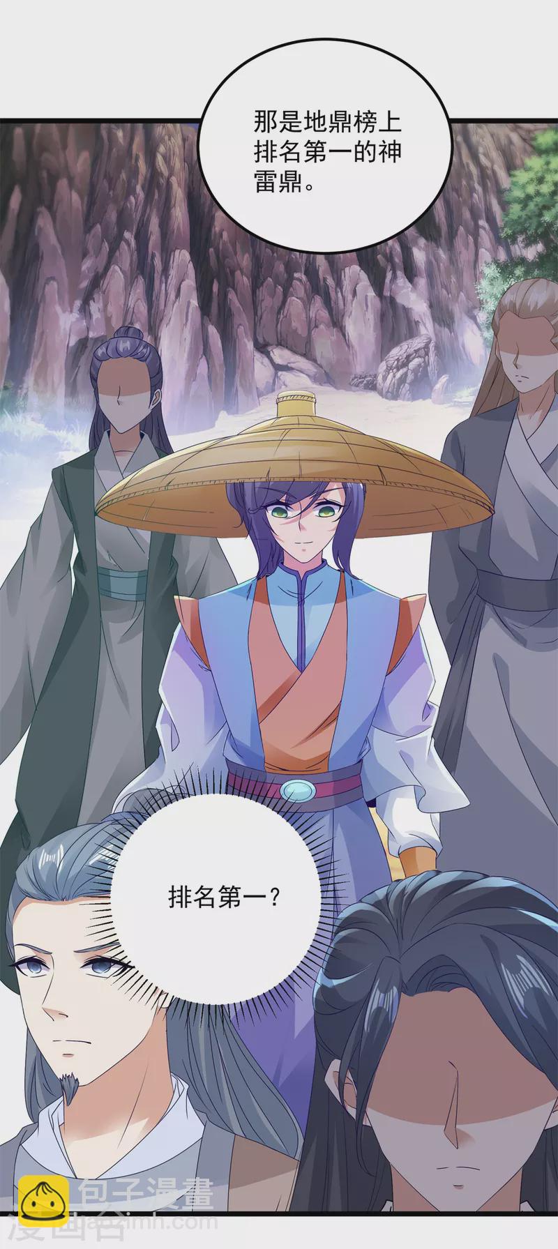 第149话 神雷鼎-第150话