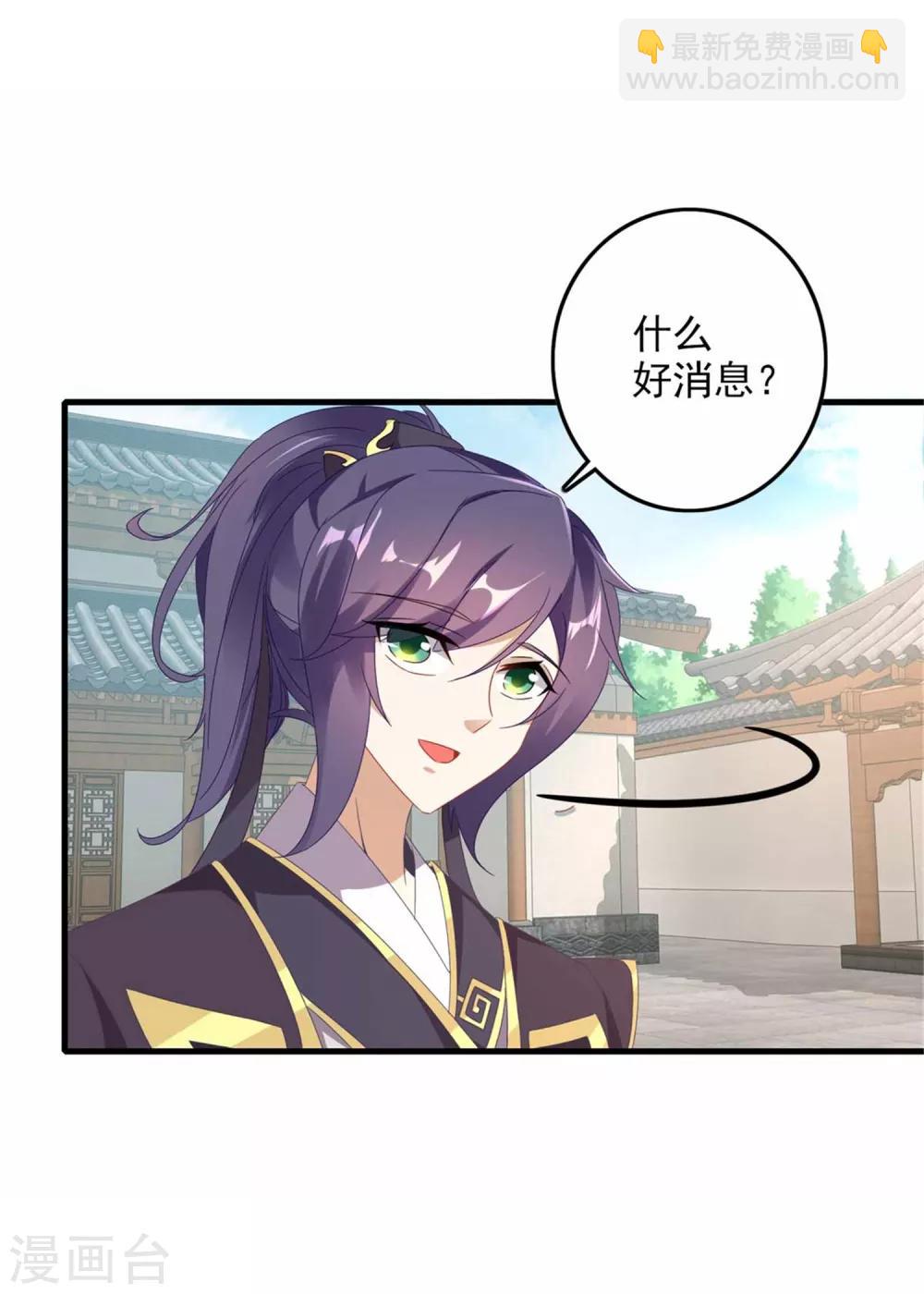 第16话 族比开始-第16话