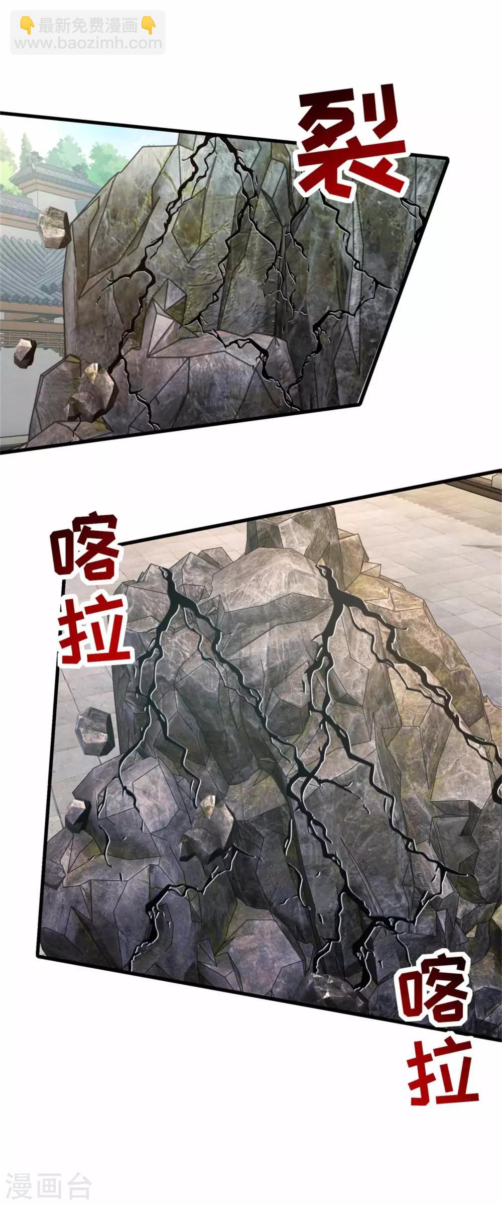 第16话 族比开始-第16话