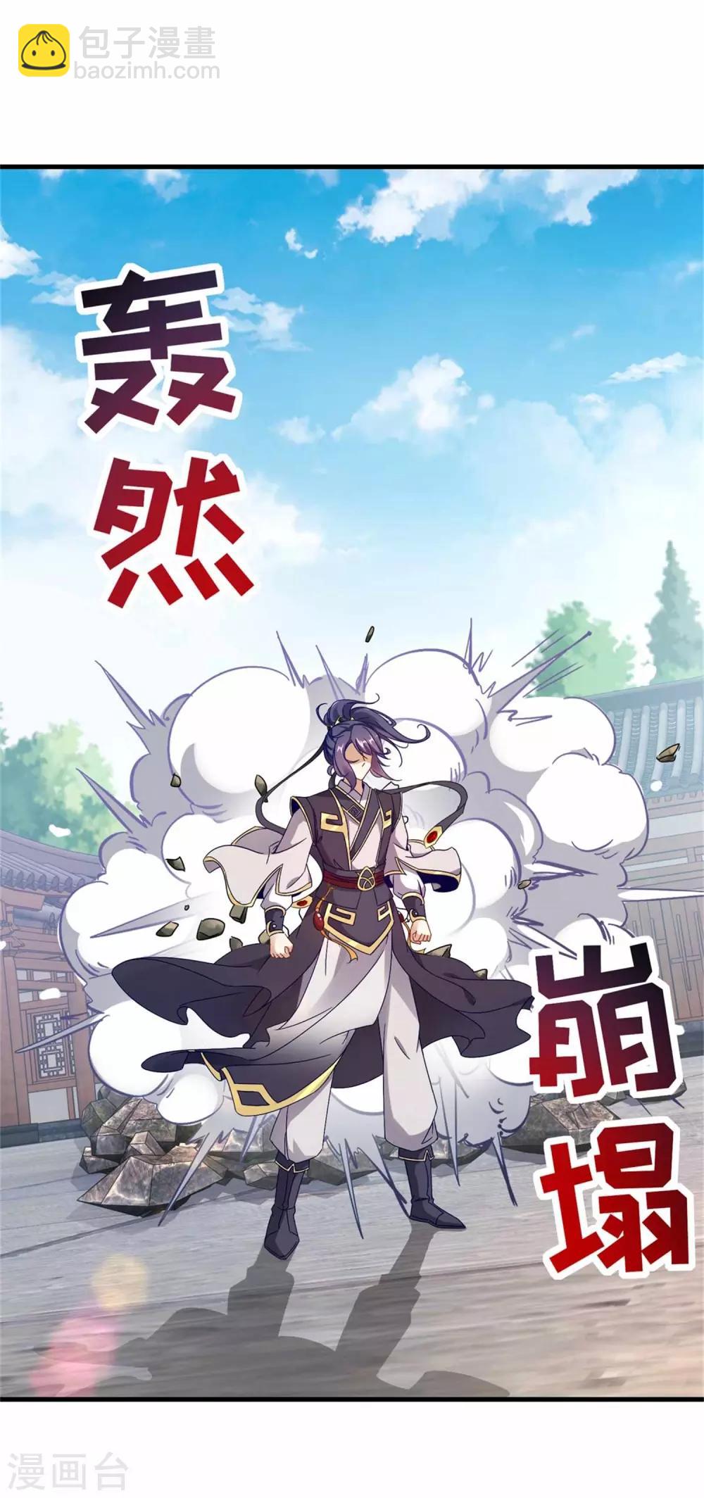 第16话 族比开始-第16话