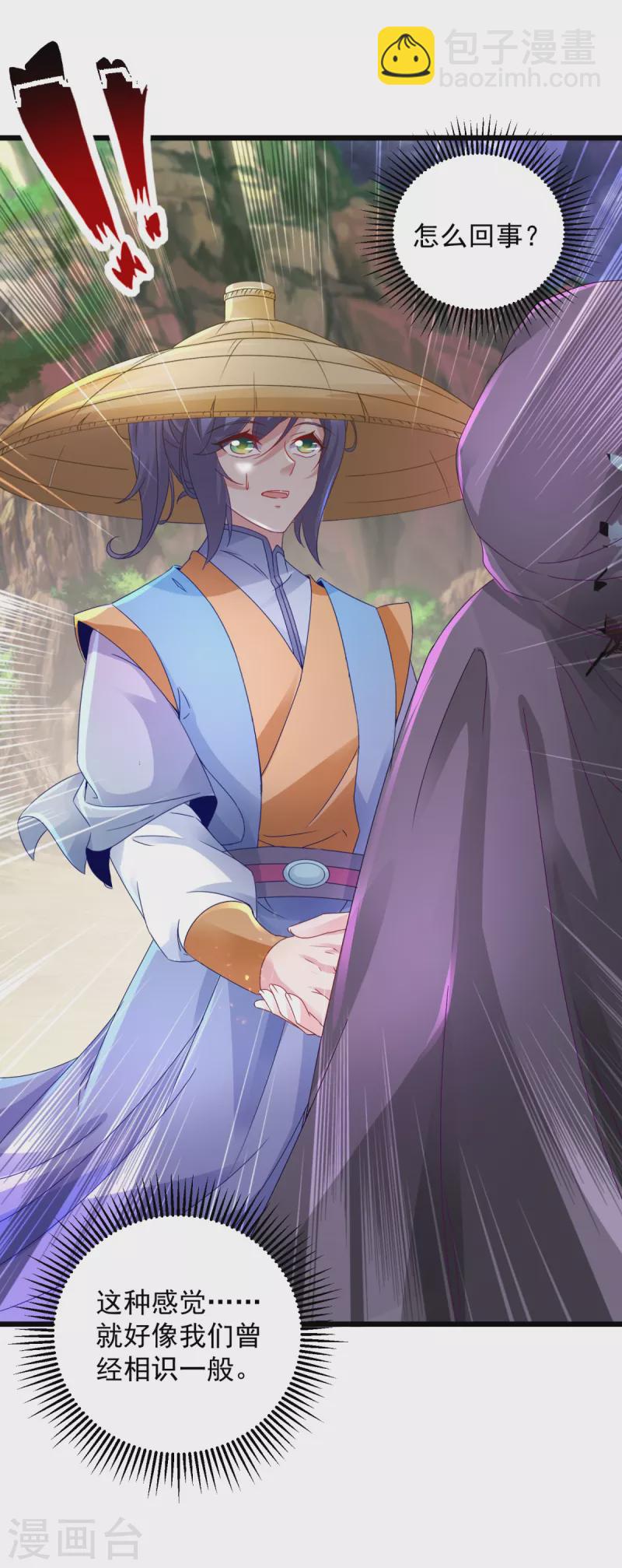 第151话 另一个远古神魂-第152话