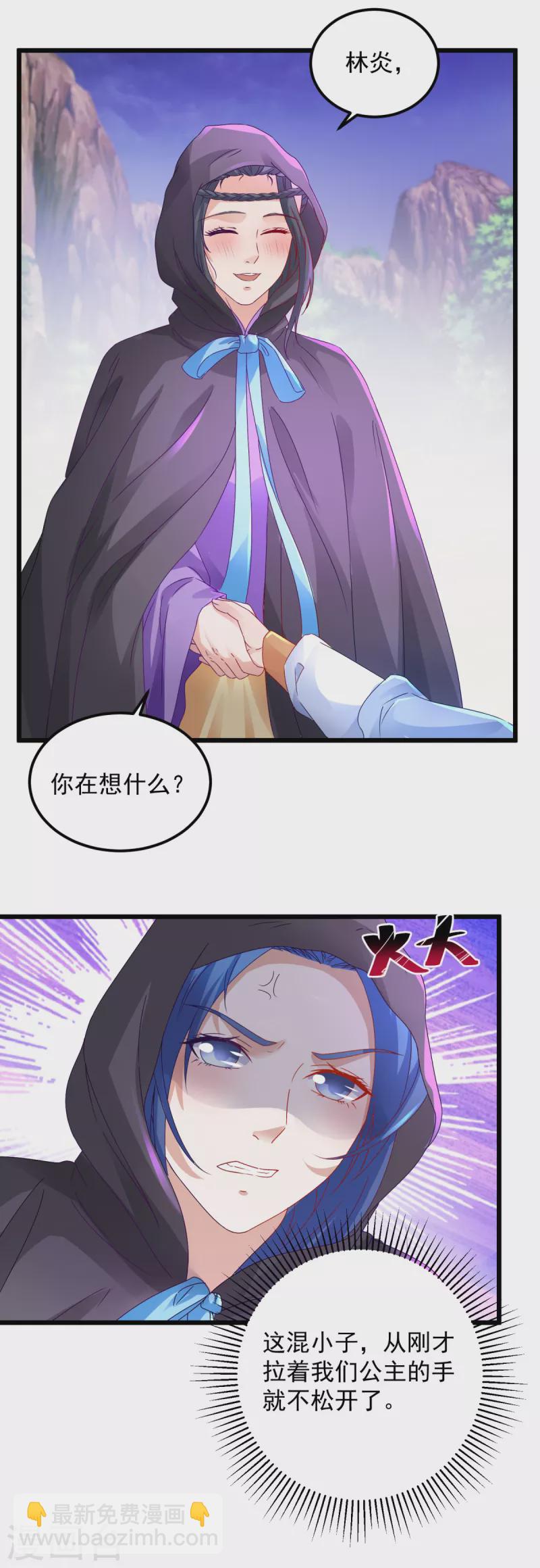 第151话 另一个远古神魂-第152话