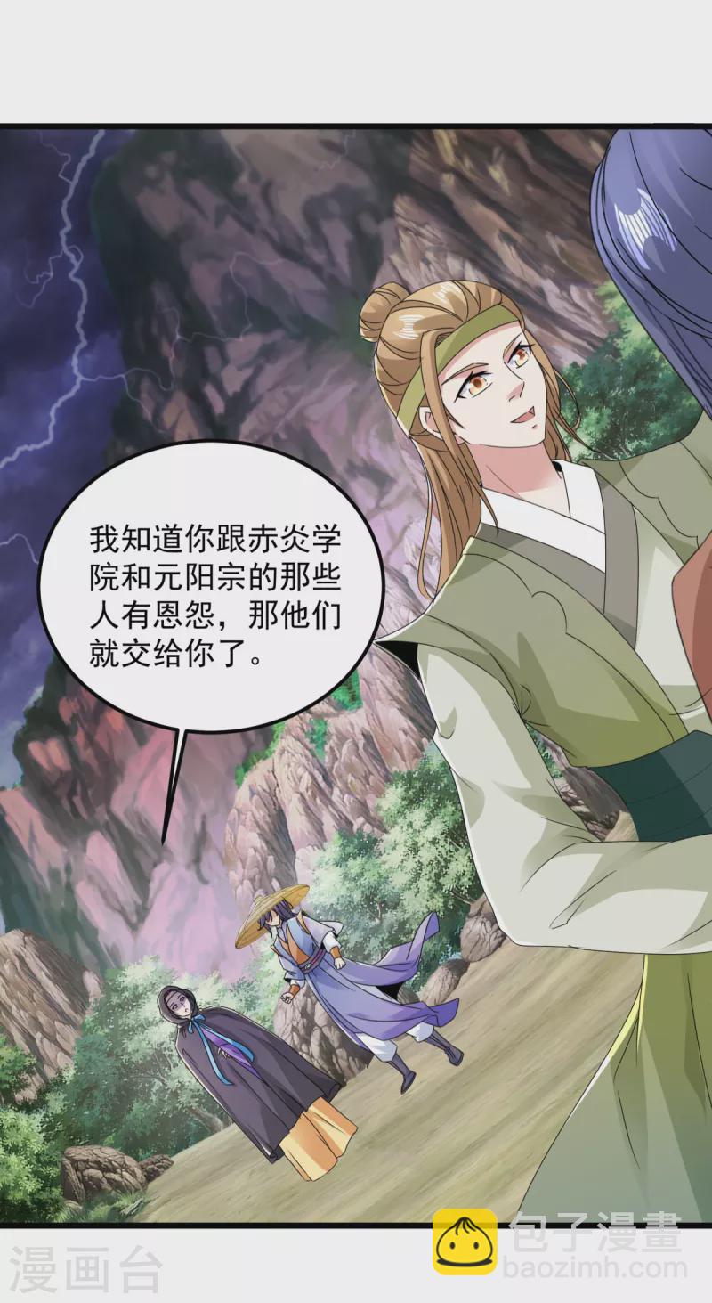第151话 另一个远古神魂-第152话