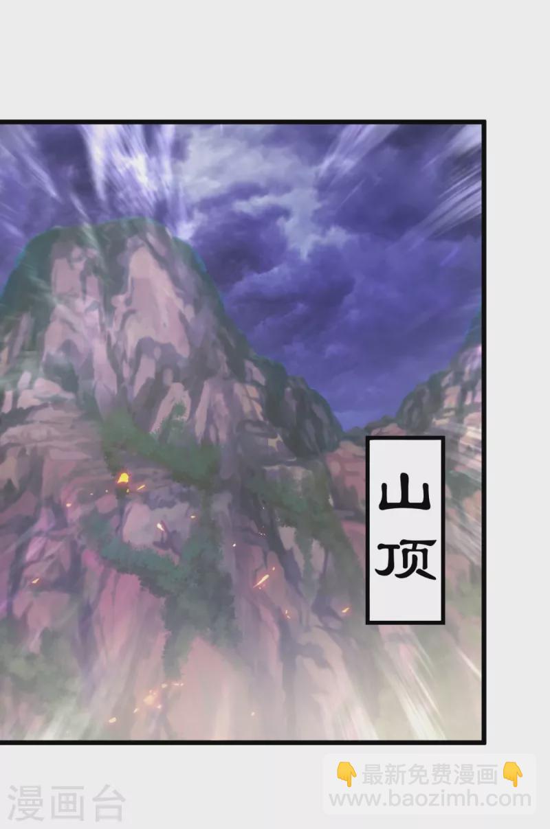 第151话 另一个远古神魂-第152话