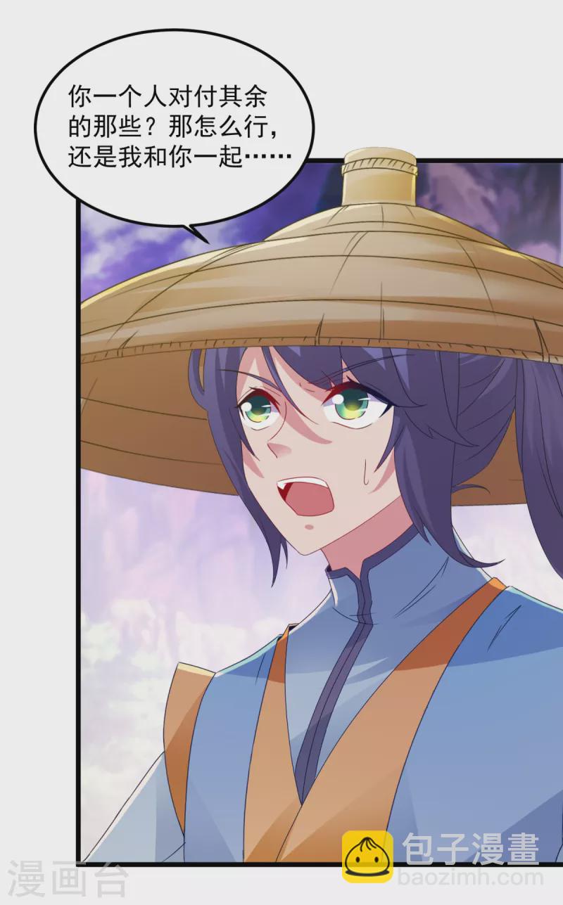 第151话 另一个远古神魂-第152话