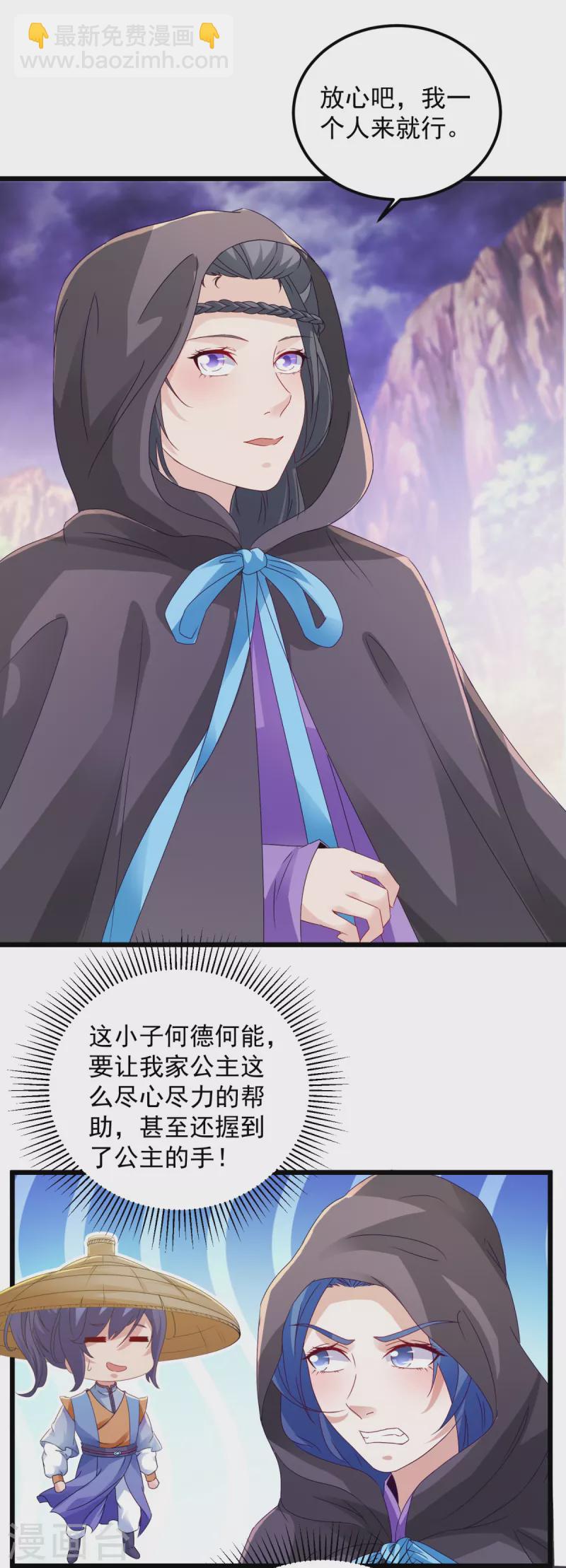 第151话 另一个远古神魂-第152话