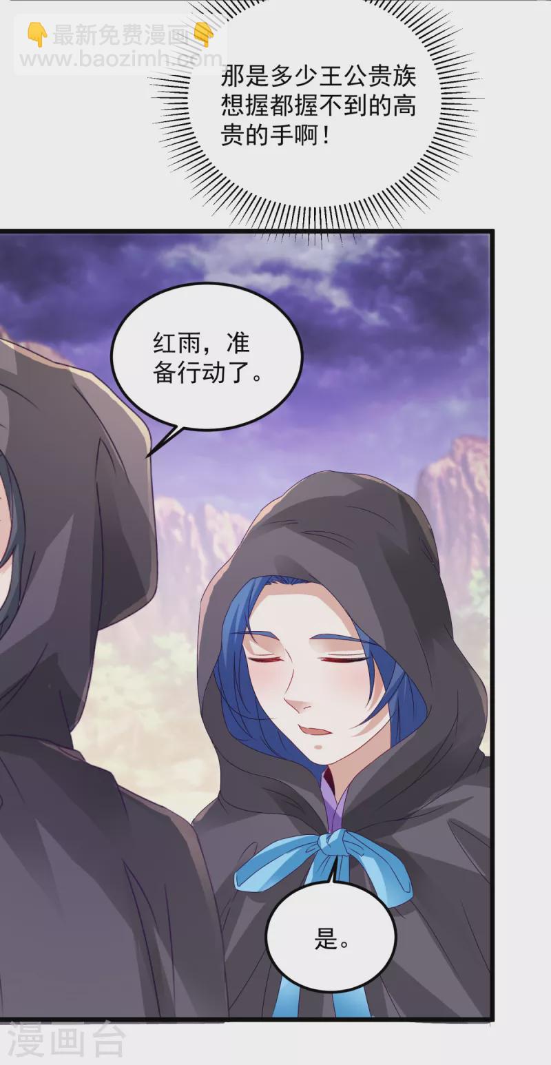 第151话 另一个远古神魂-第152话