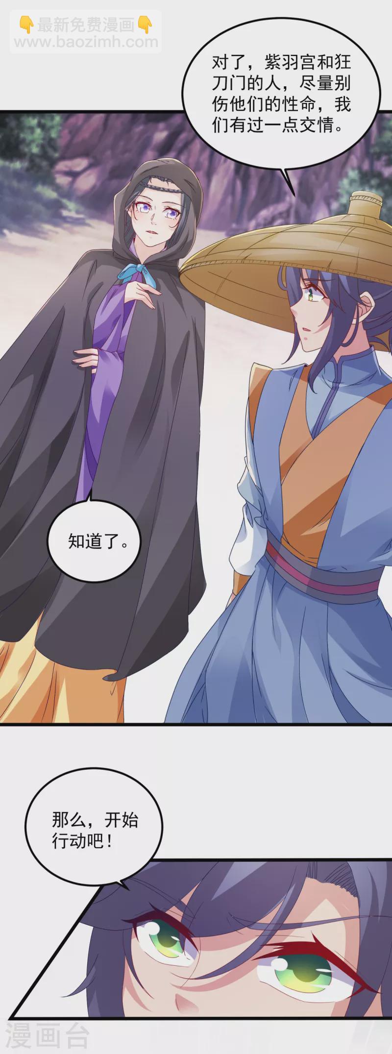 第151话 另一个远古神魂-第152话