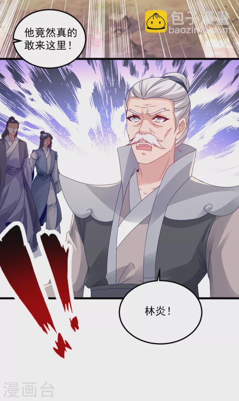 第151话 另一个远古神魂-第152话