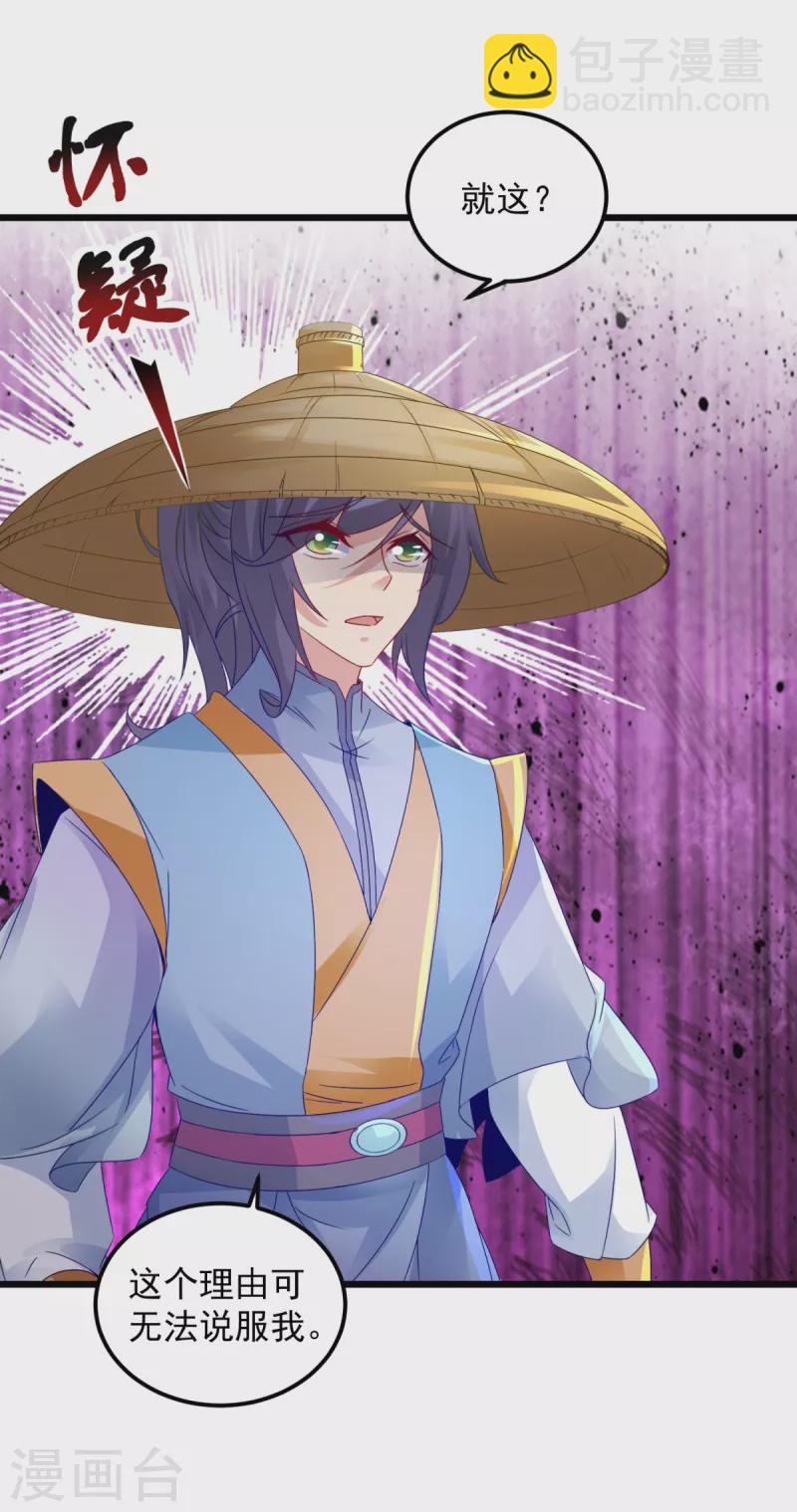 第151话 另一个远古神魂-第152话