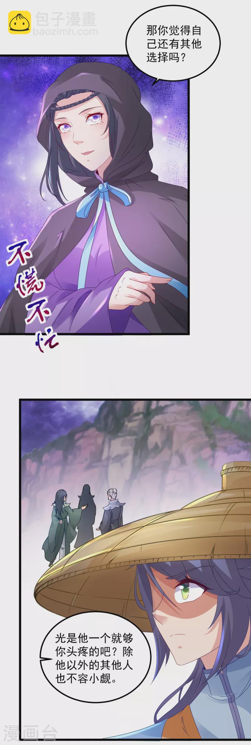第151话 另一个远古神魂-第152话