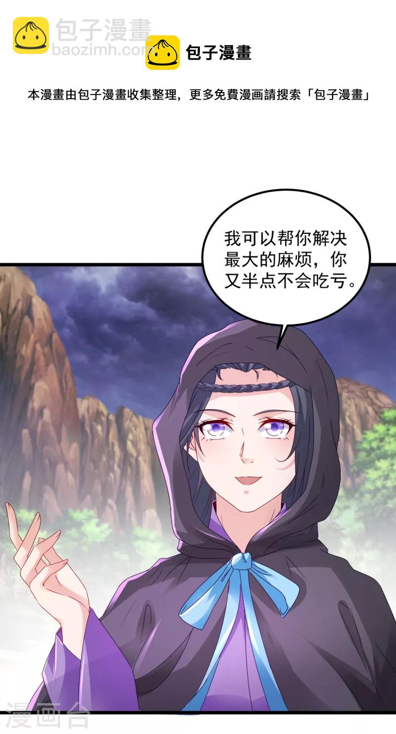 第151话 另一个远古神魂-第152话