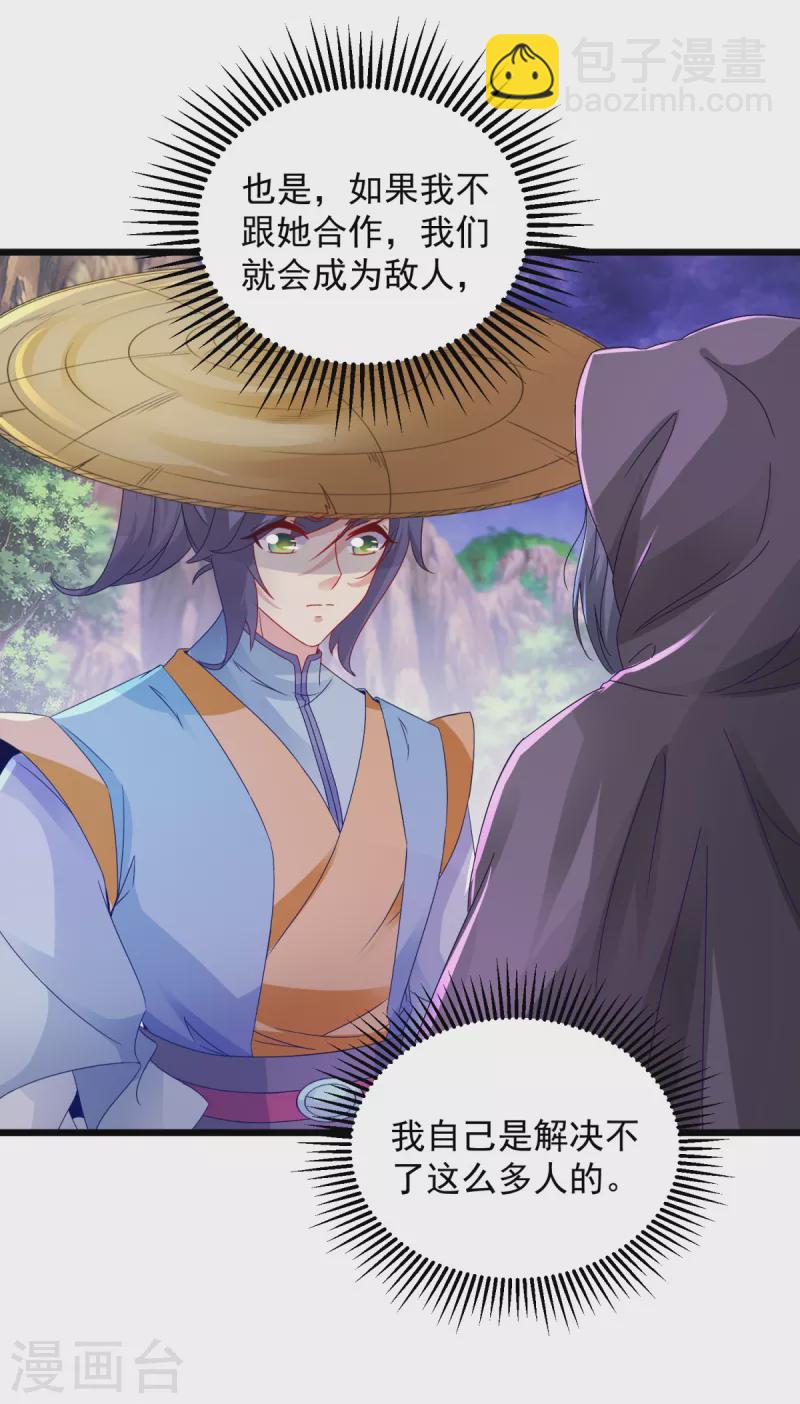 第151话 另一个远古神魂-第152话