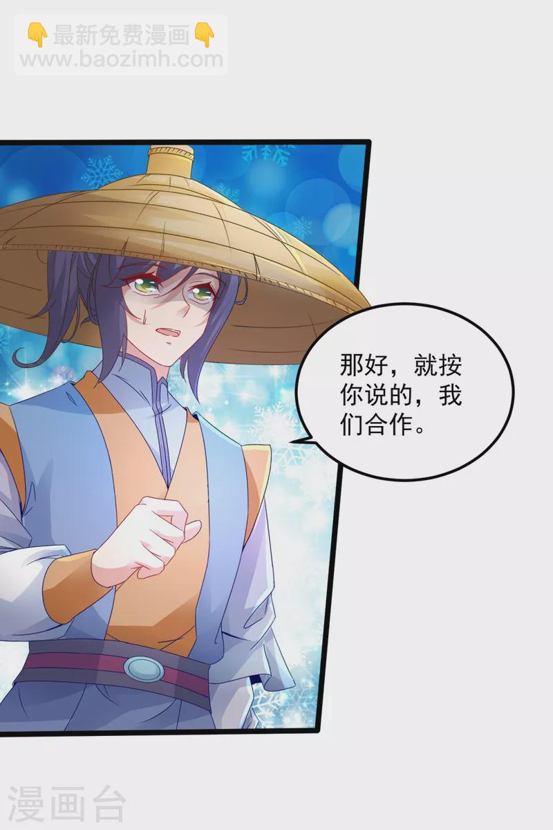第151话 另一个远古神魂-第152话