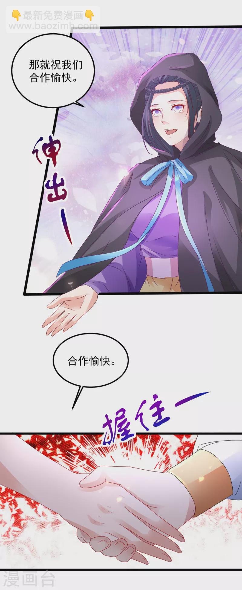 第151话 另一个远古神魂-第152话