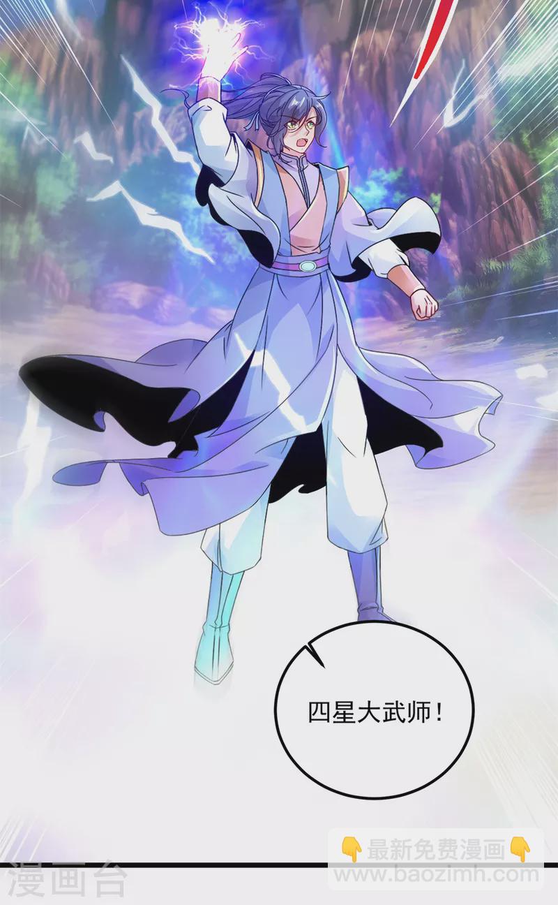 第153话 林炎的软肋-第154话
