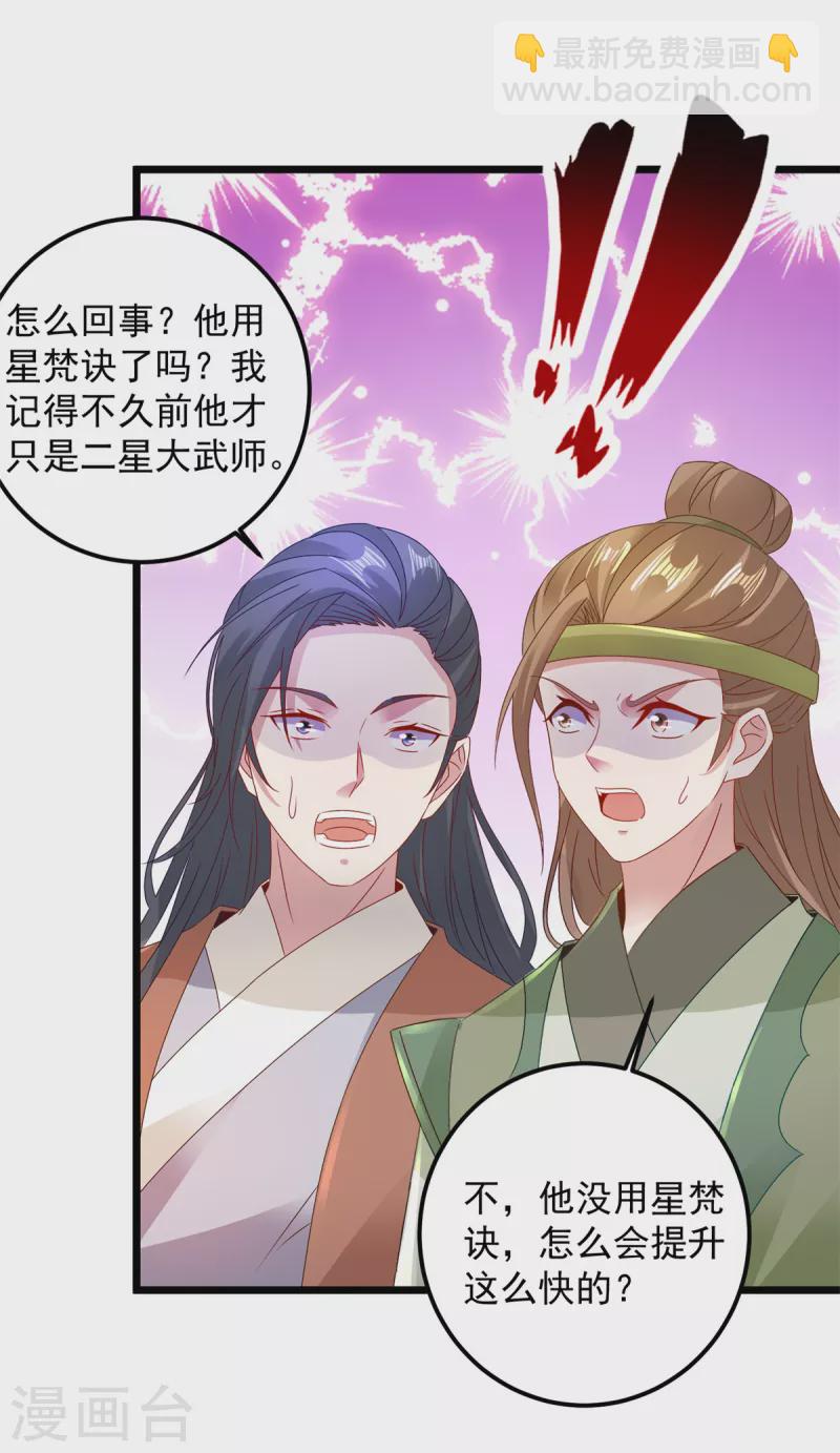 第153话 林炎的软肋-第154话