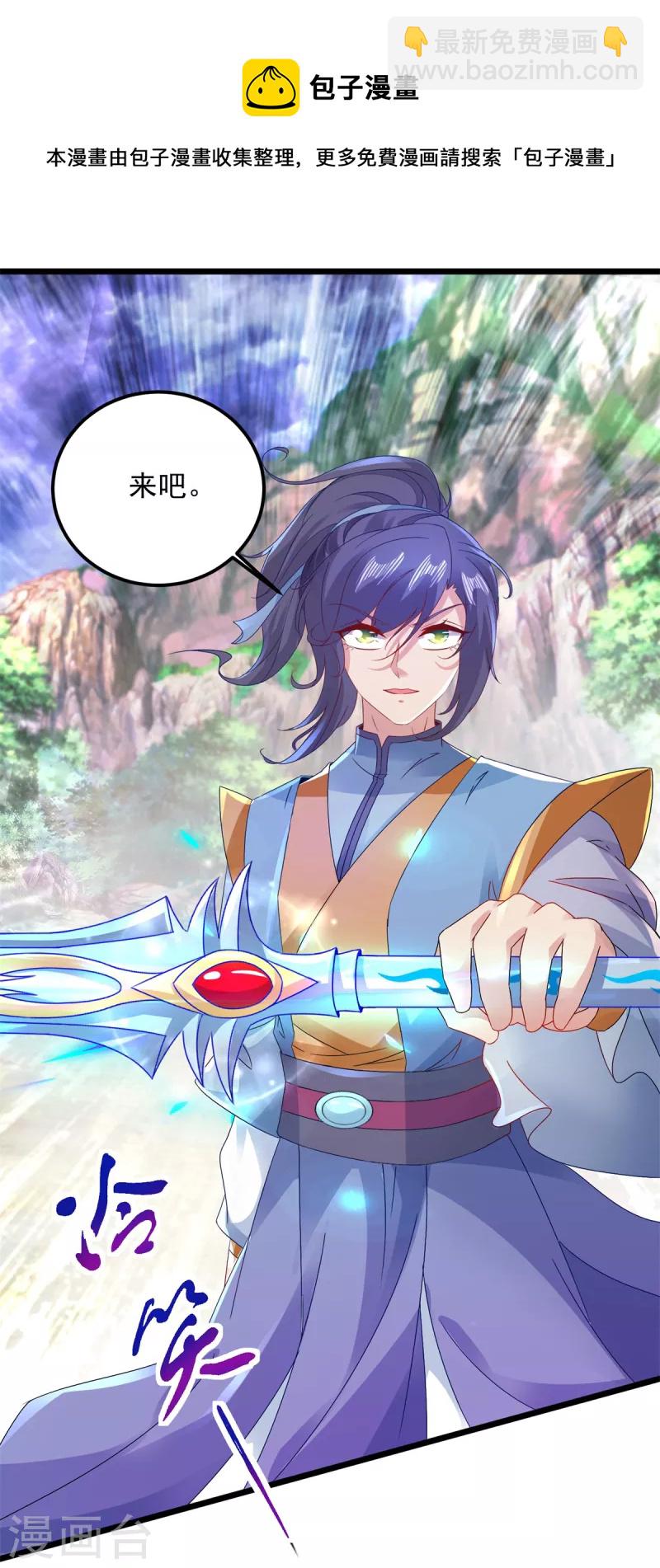 第153话 林炎的软肋-第154话