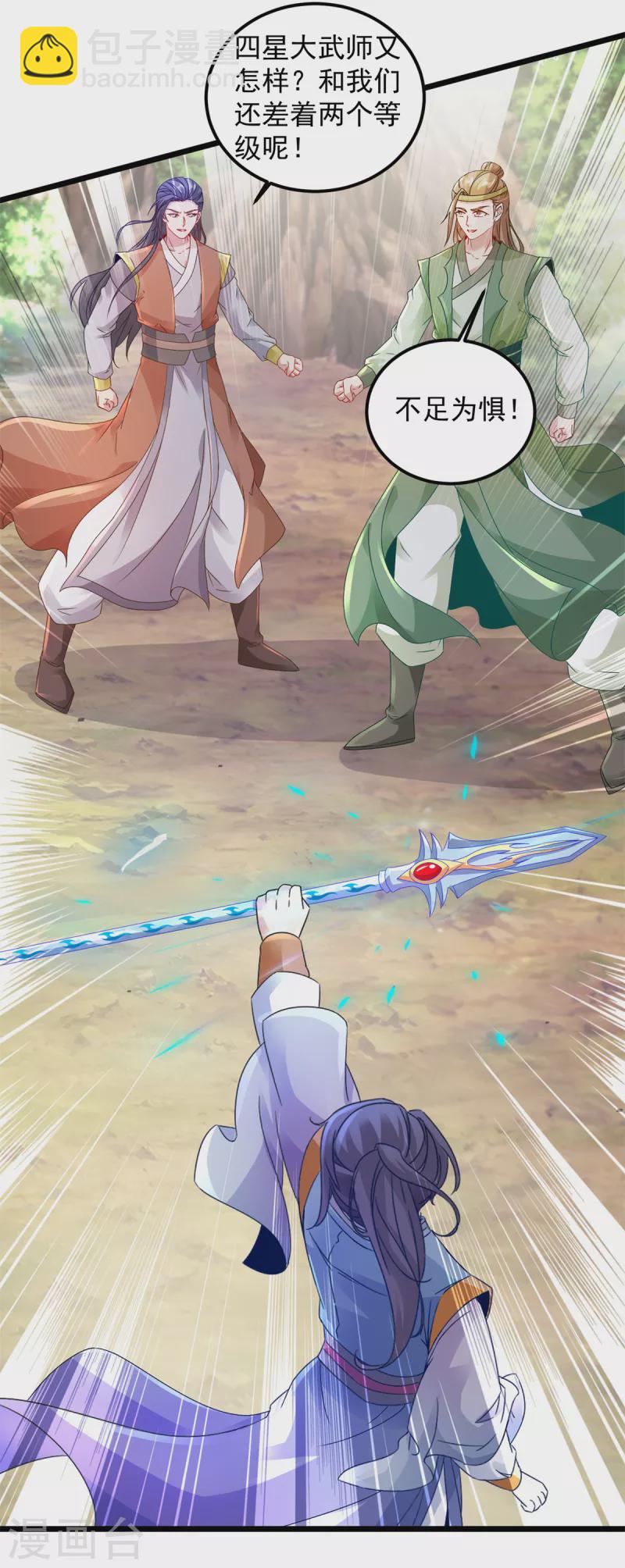 第153话 林炎的软肋-第154话