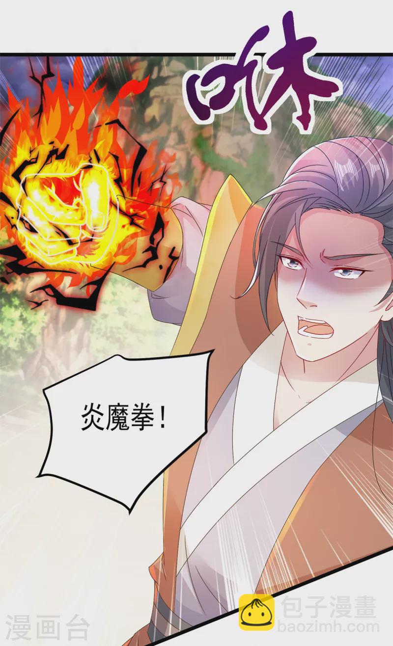 第153话 林炎的软肋-第154话