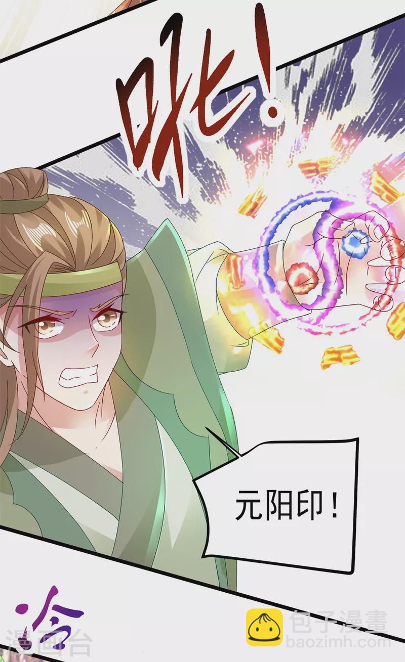 第153话 林炎的软肋-第154话