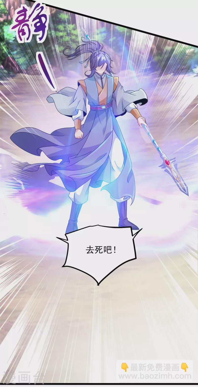 第153话 林炎的软肋-第154话