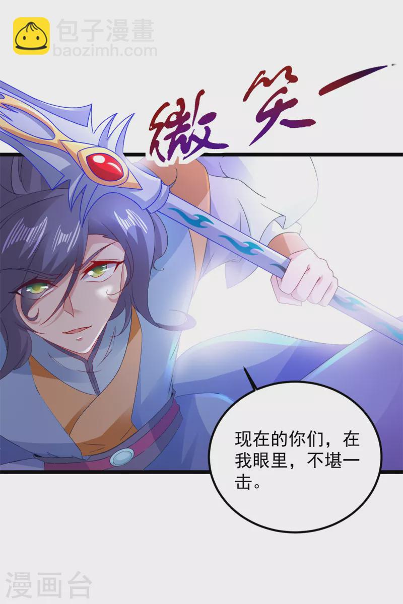 第153话 林炎的软肋-第154话