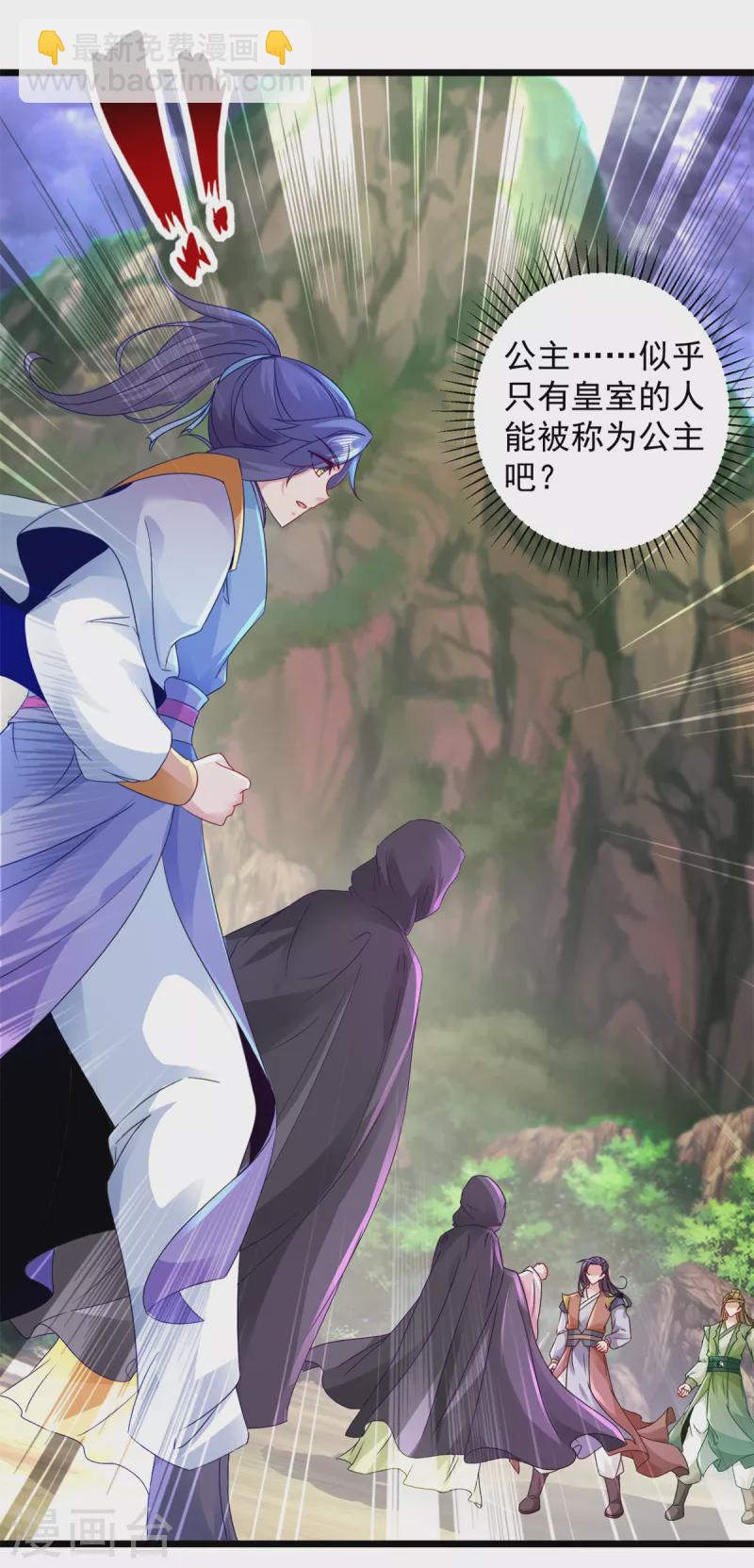 第153话 林炎的软肋-第154话