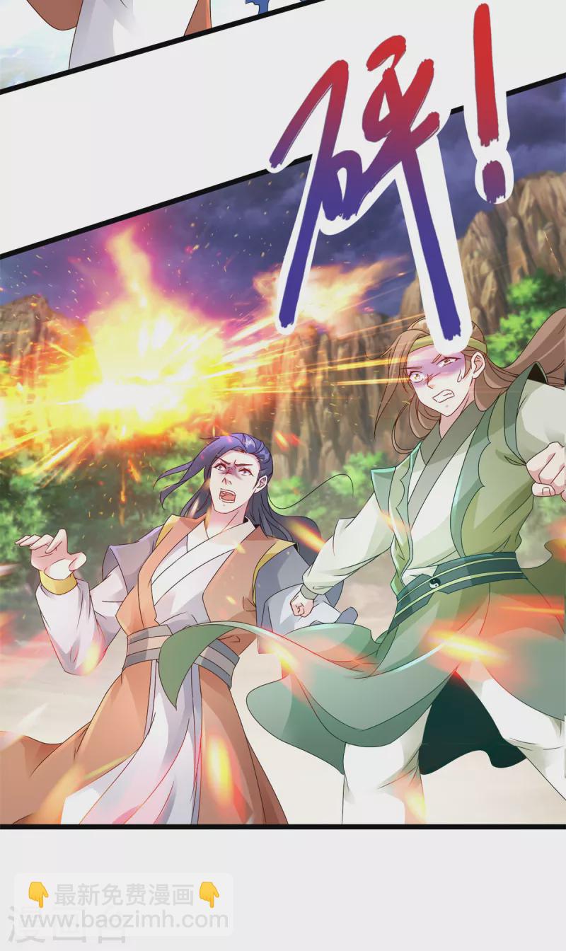 第153话 林炎的软肋-第154话