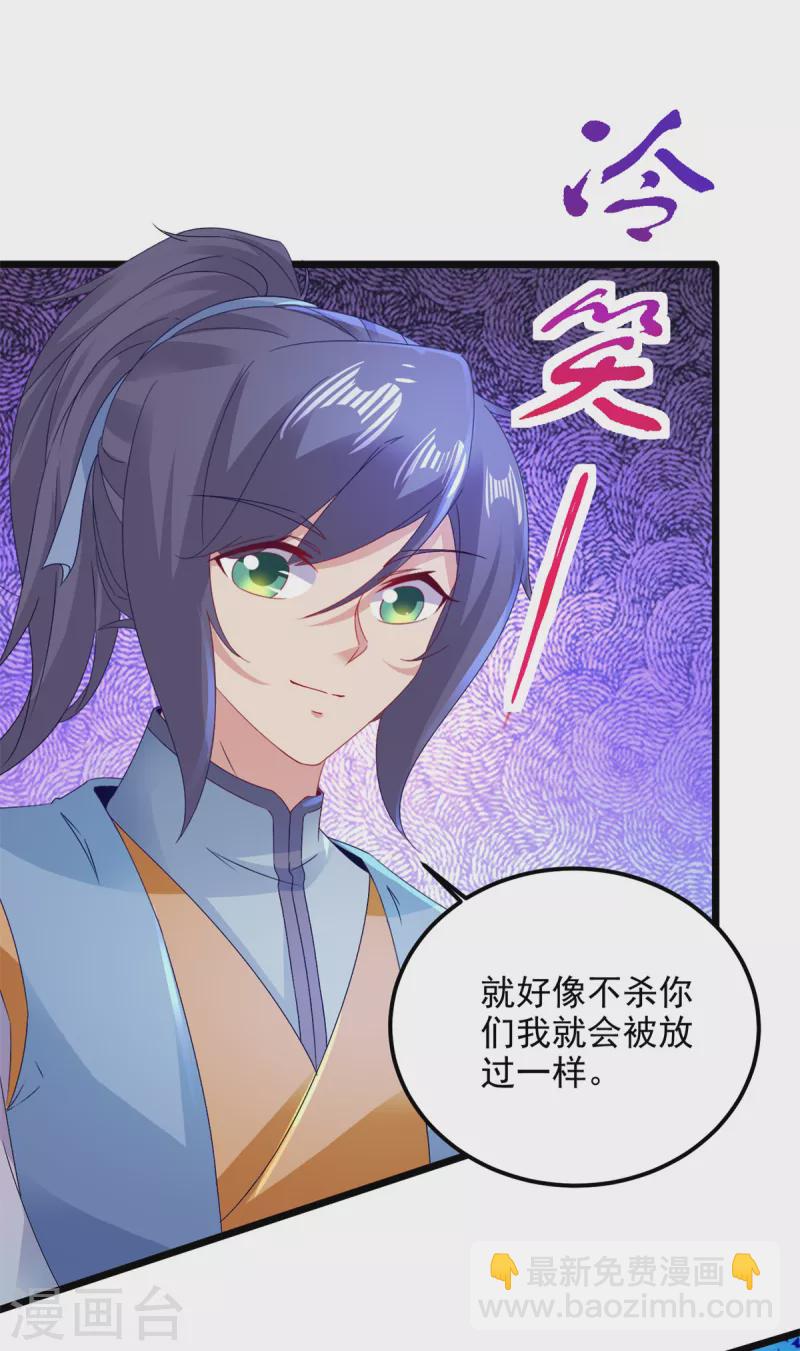 第153话 林炎的软肋-第154话