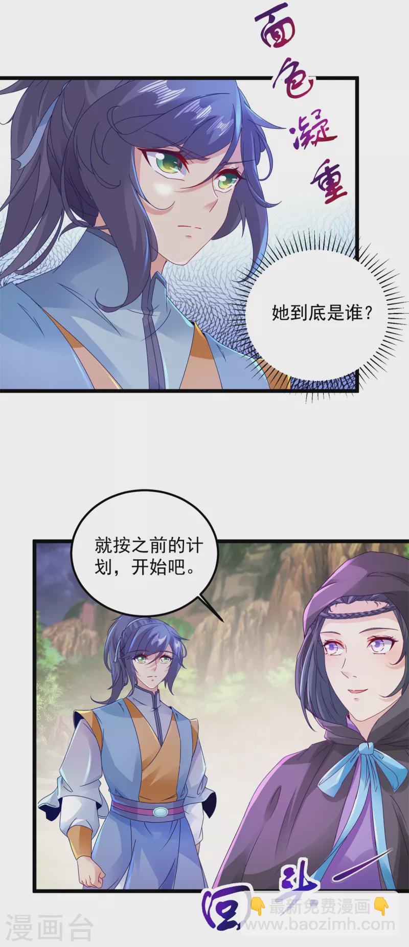 第153话 林炎的软肋-第154话