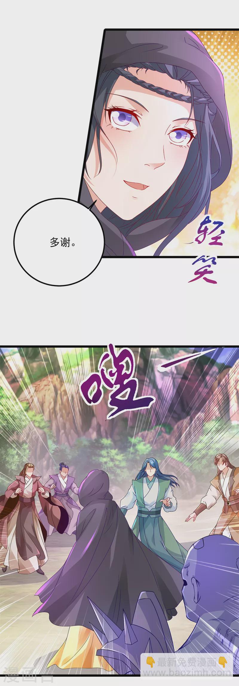 第153话 林炎的软肋-第154话