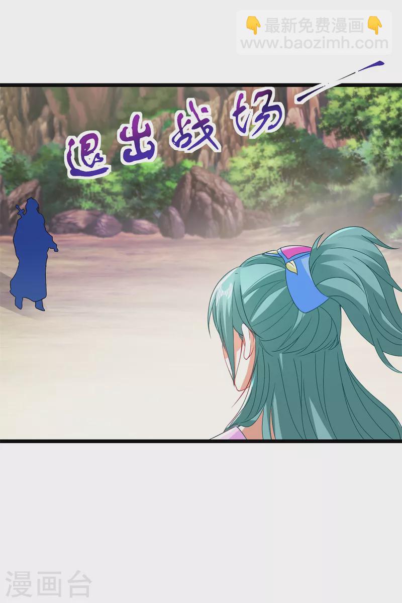 第153话 林炎的软肋-第154话
