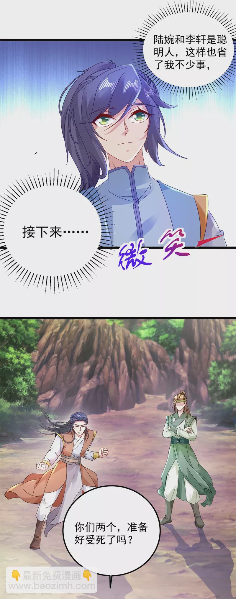 第153话 林炎的软肋-第154话