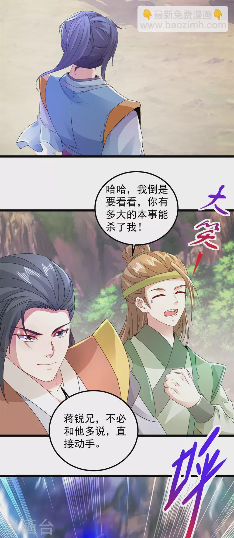 第153话 林炎的软肋-第154话