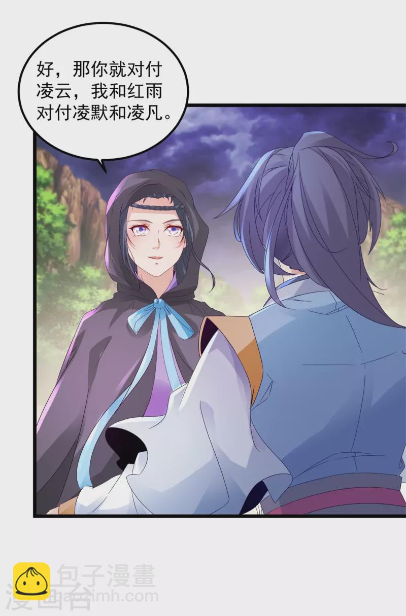 第155话 苦战三长老-第156话