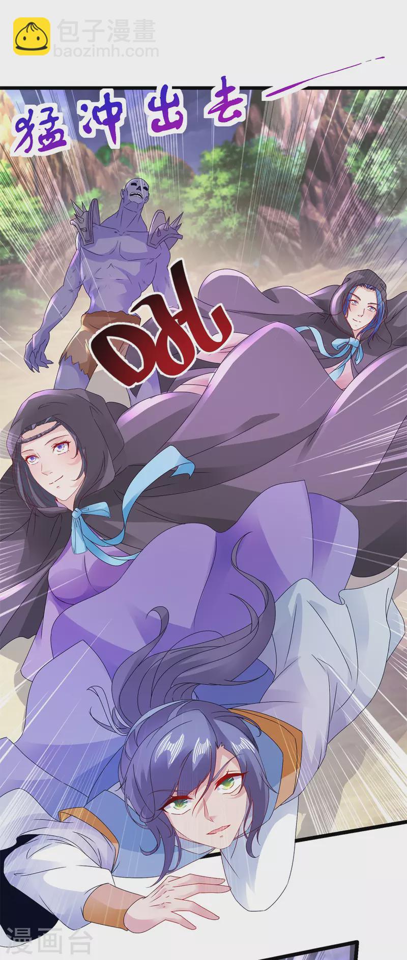 第155话 苦战三长老-第156话