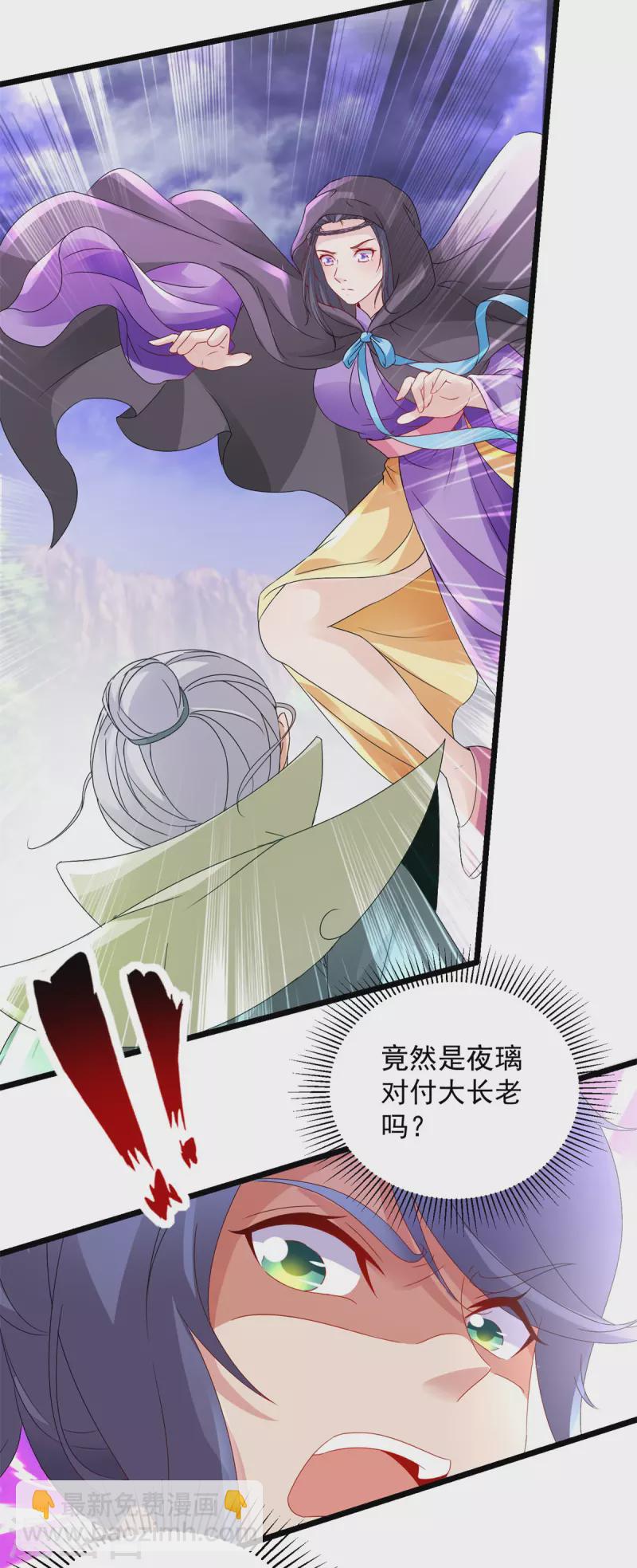 第155话 苦战三长老-第156话