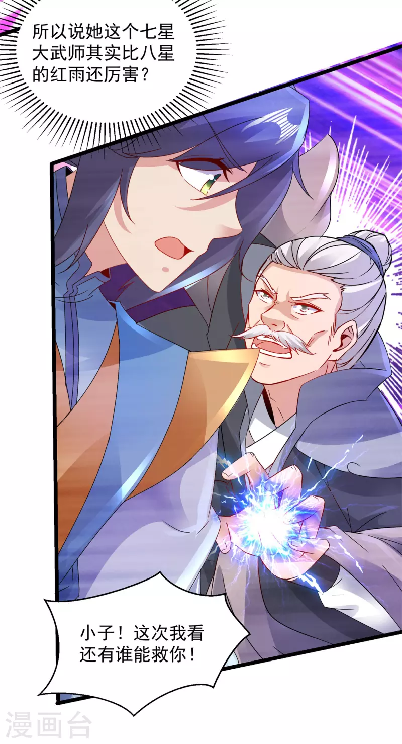 第155话 苦战三长老-第156话