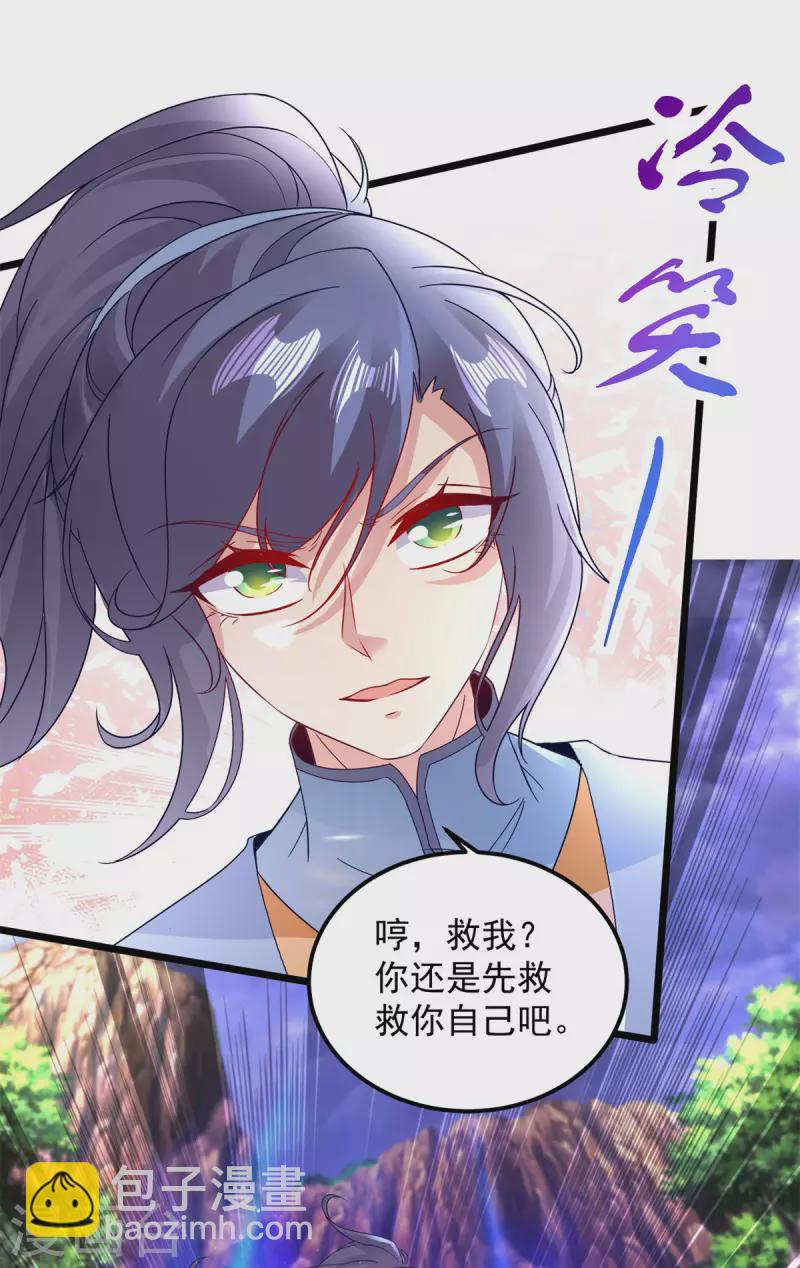第155话 苦战三长老-第156话