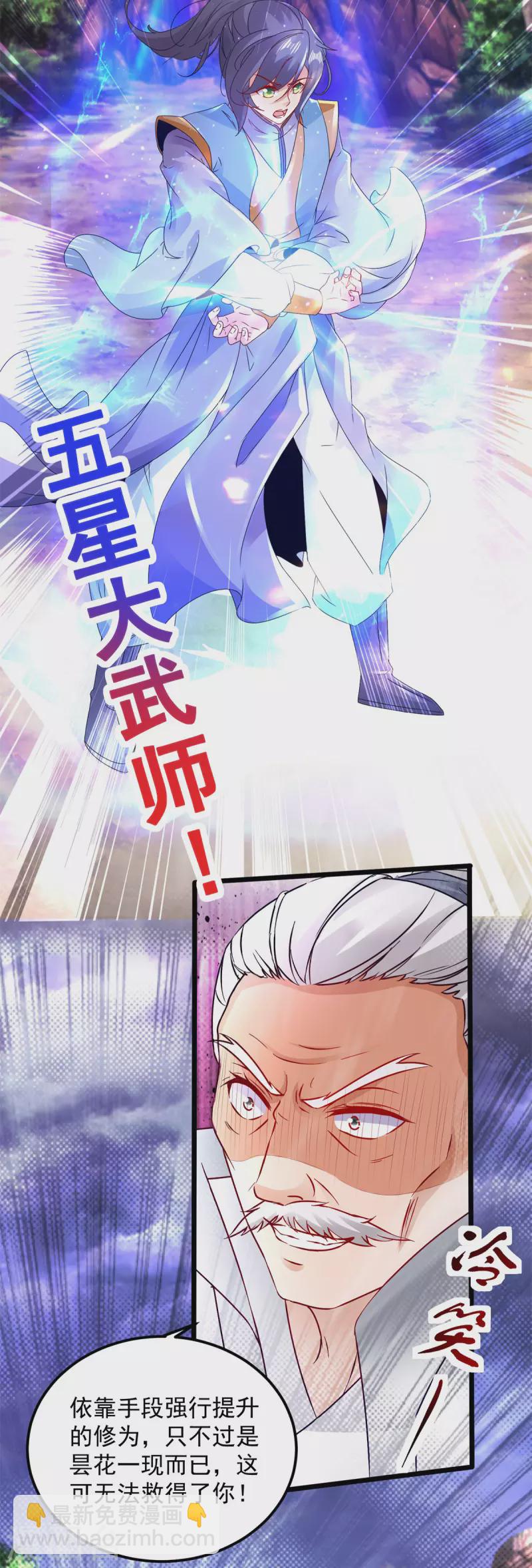 第155话 苦战三长老-第156话