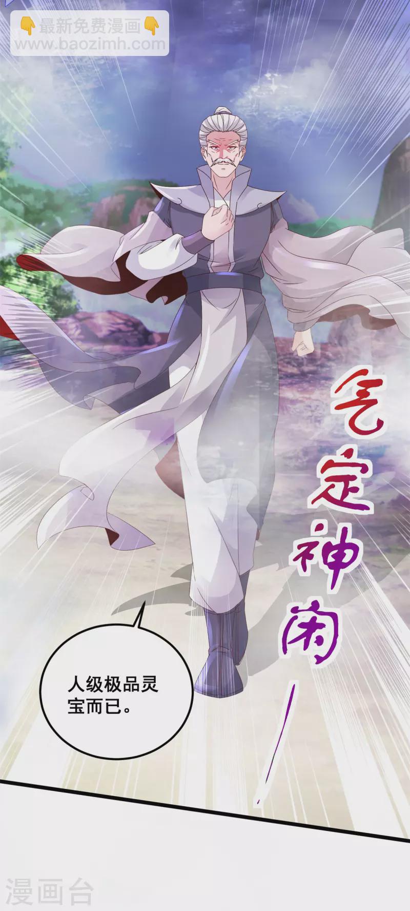 第155话 苦战三长老-第156话