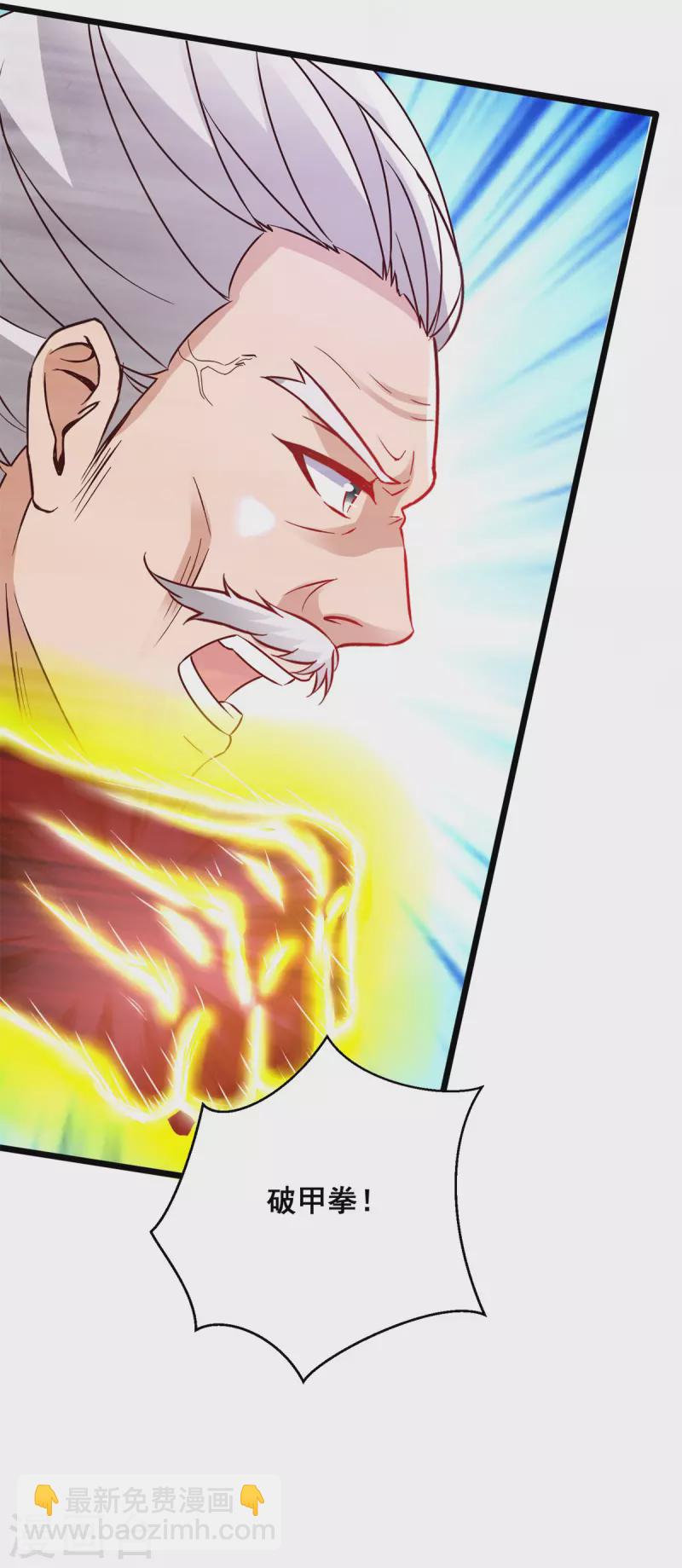 第155话 苦战三长老-第156话