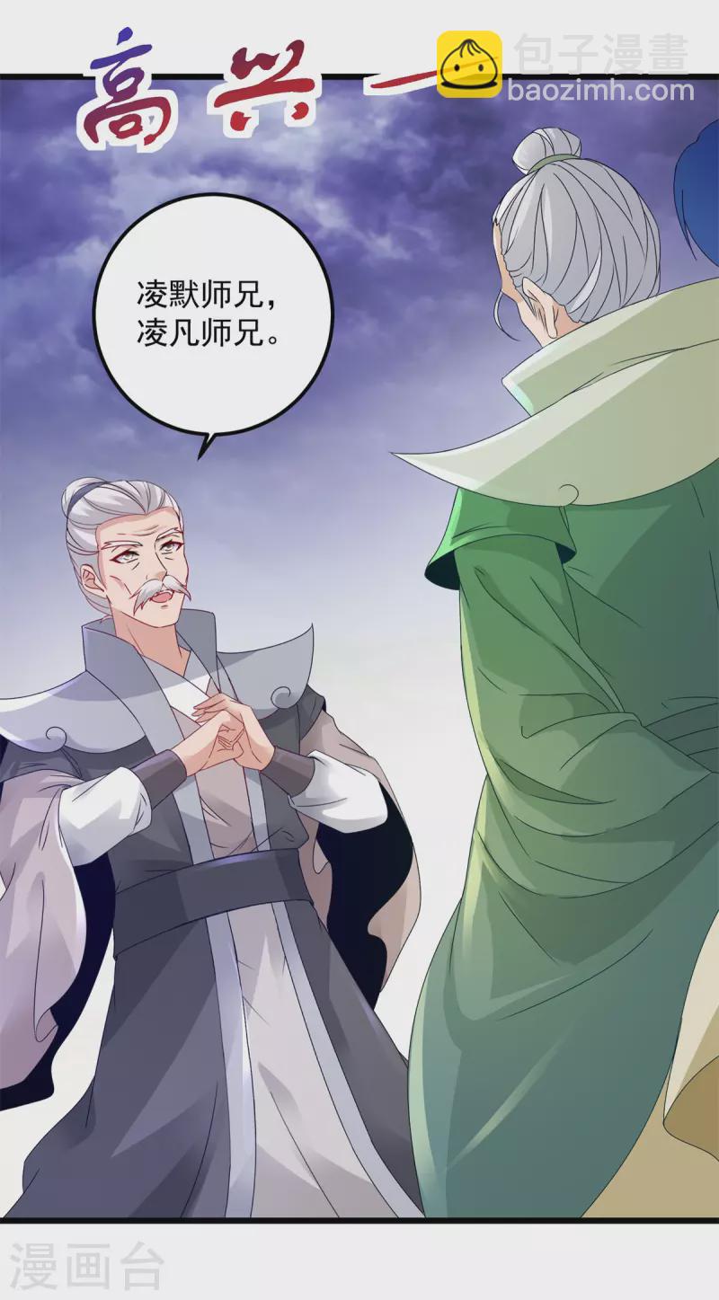 第155话 苦战三长老-第156话