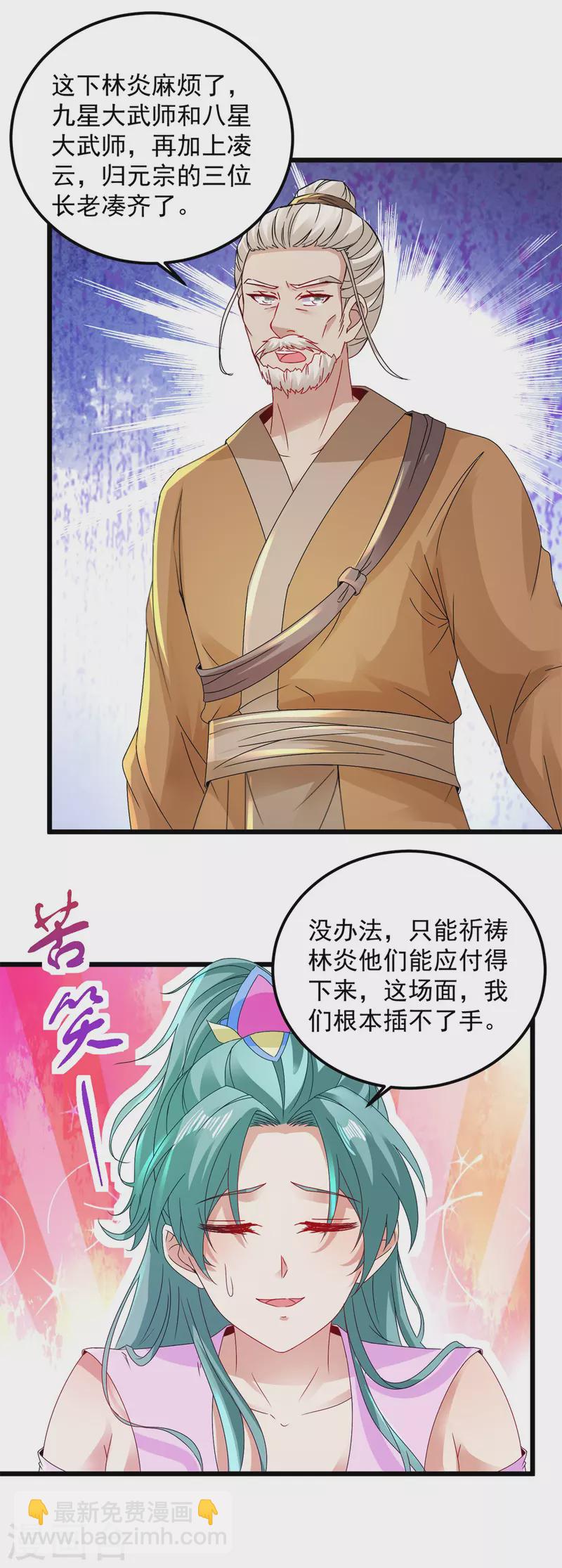 第155话 苦战三长老-第156话